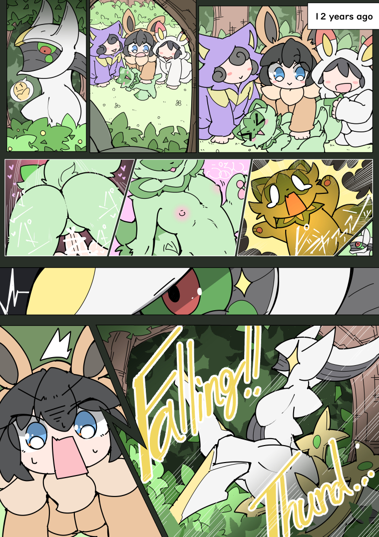 [Hinata Sakamoto] Pokemon Kid is pranked by Meowscarada (Pokemon) - Page 18
