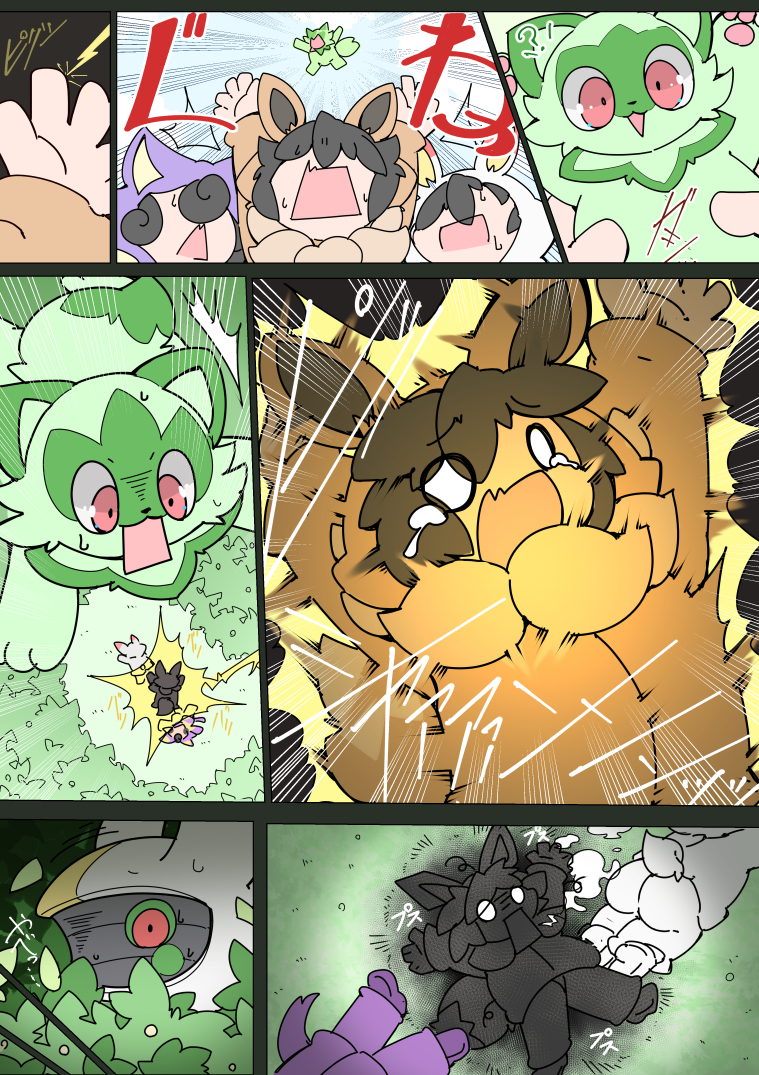 [Hinata Sakamoto] Pokemon Kid is pranked by Meowscarada (Pokemon) - Page 19