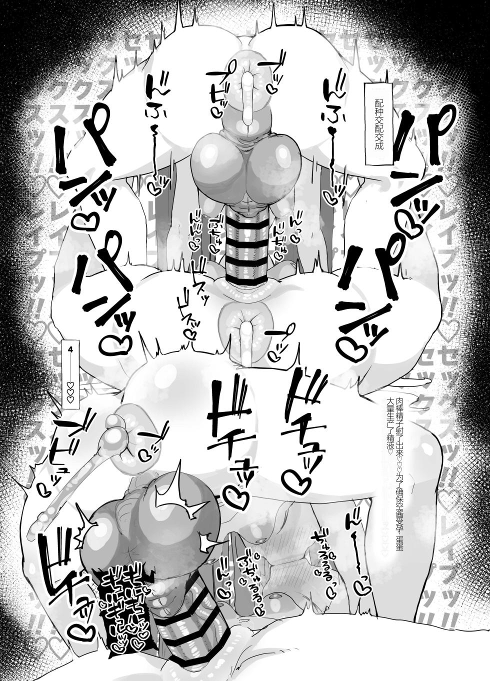 [Itsudemo Nereru (del)] Ochitsuite Kudasai Hoshino-san!! (Blue Archive) [Digital] - Page 13