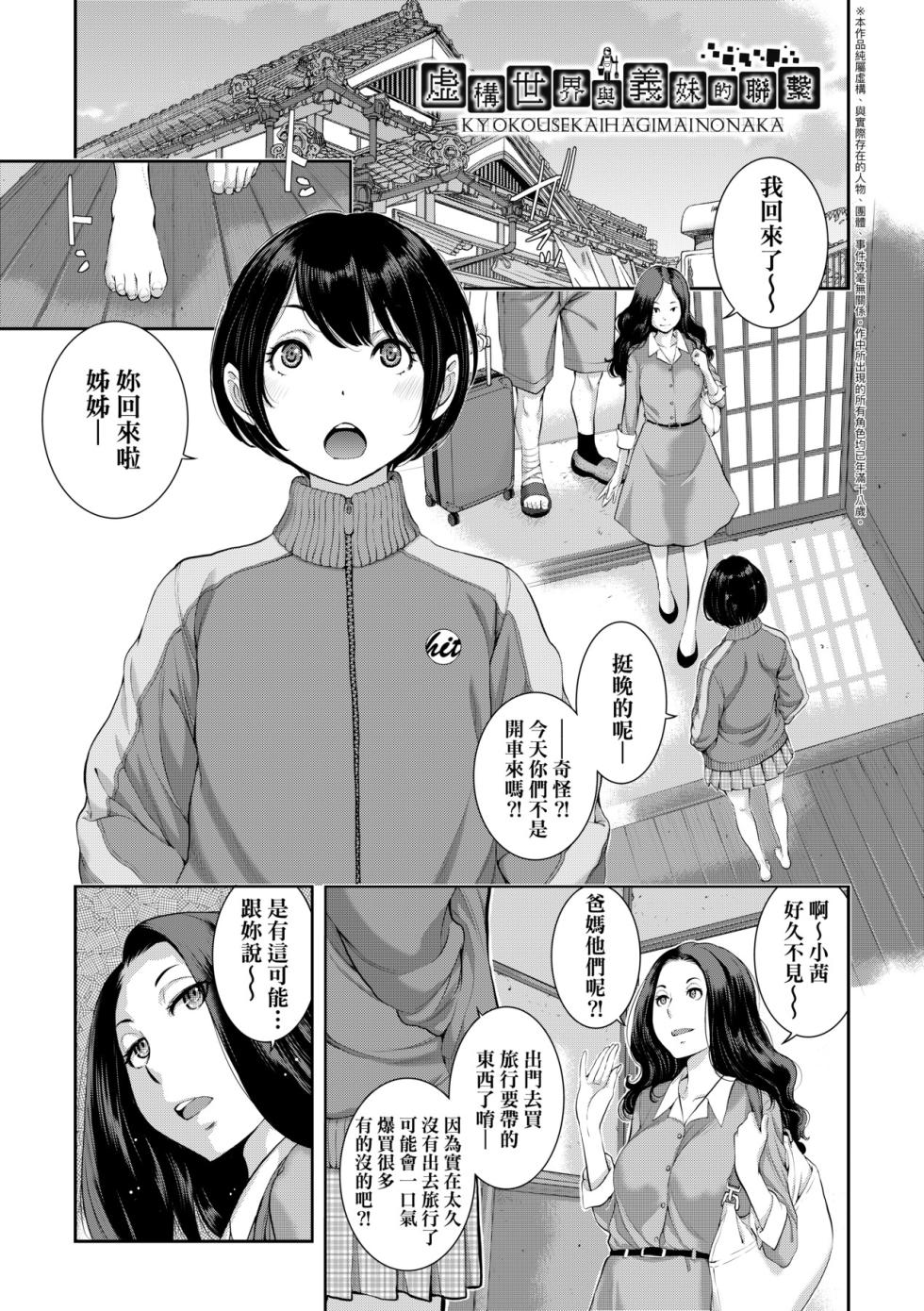 [Harazaki Takuma] Maid Kitan - Maid Misteryous Story [Chinese] [Decensored] [Digital] - Page 12
