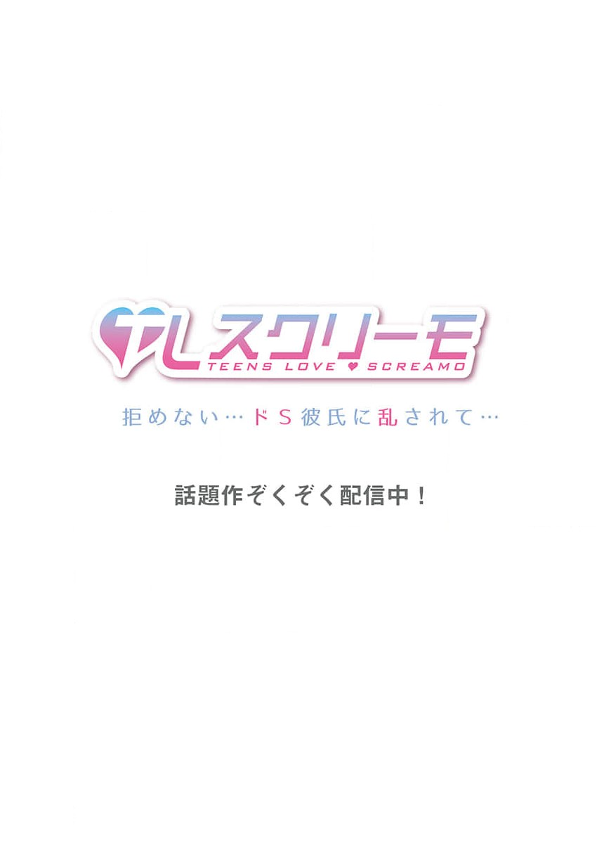 [Nashi] sono noroi-goto daite yaru ~ kiraware miko wa ōji no chōai ni midare nureru 1 | 连你的诅咒一起拥抱~被厌恶的巫女在王子的宠溺下淫乱濡湿1 [Chinese] [莉赛特汉化组] - Page 28