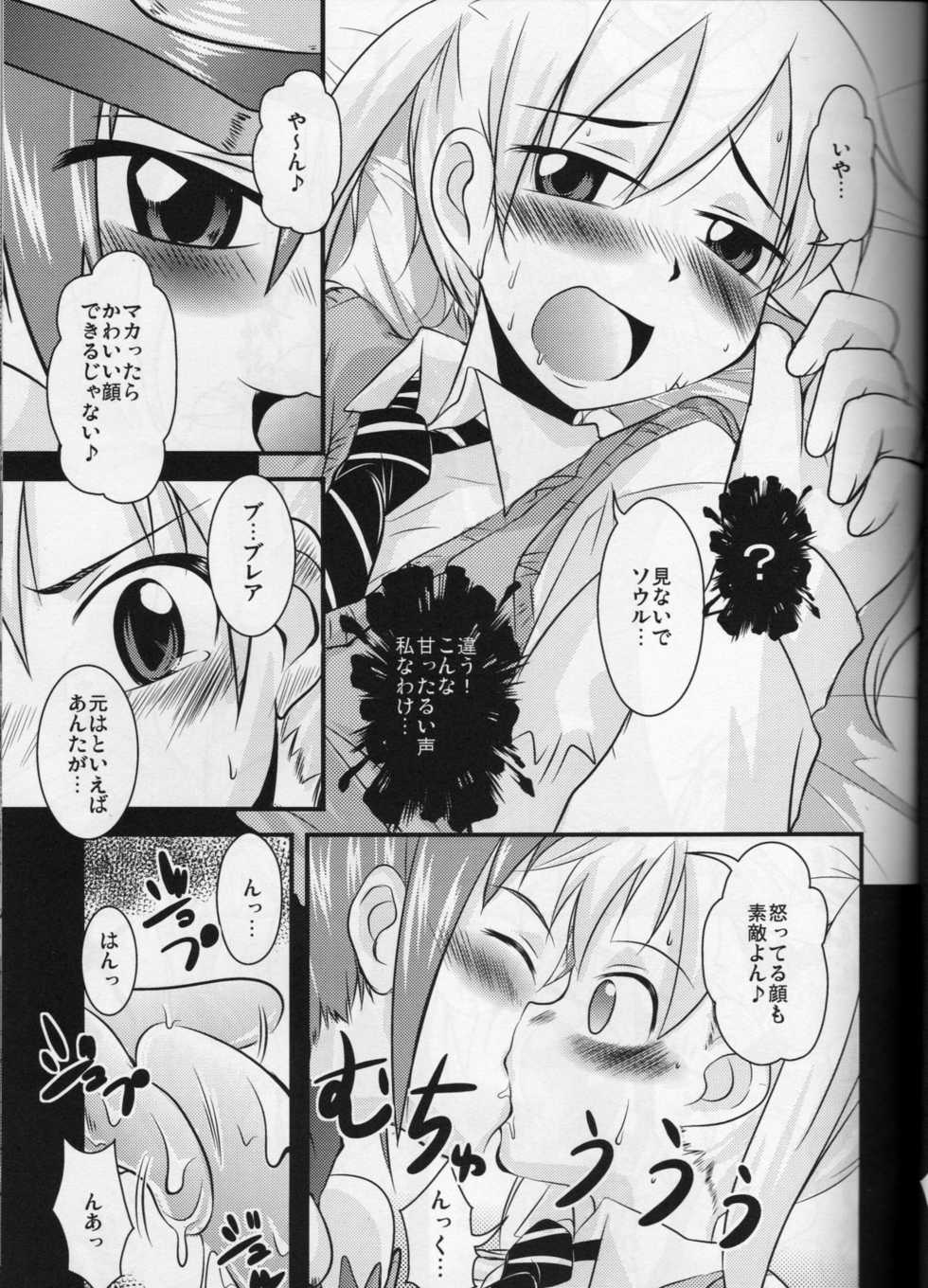 (SC40) [SOUND STICKER (Yoshida Masahiko)] Nanchatte Yuutousei (Soul Eater) - Page 8