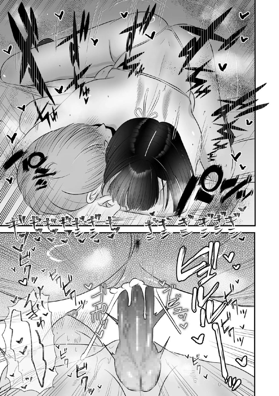 [渡薫]純愛逆レイプ2 - Page 15