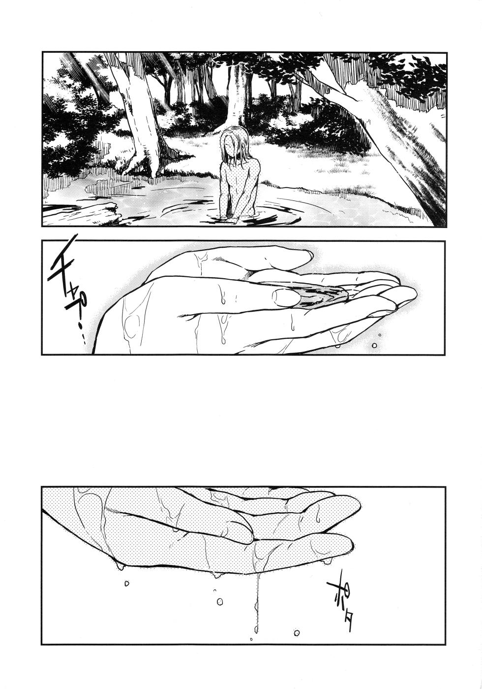 (C90) [Kyusuisei Polymer (Kyusui)] Sasameku Mizuoto | The Whispering Sound of Water (Arslan Senki) [English] [alparslan] - Page 2