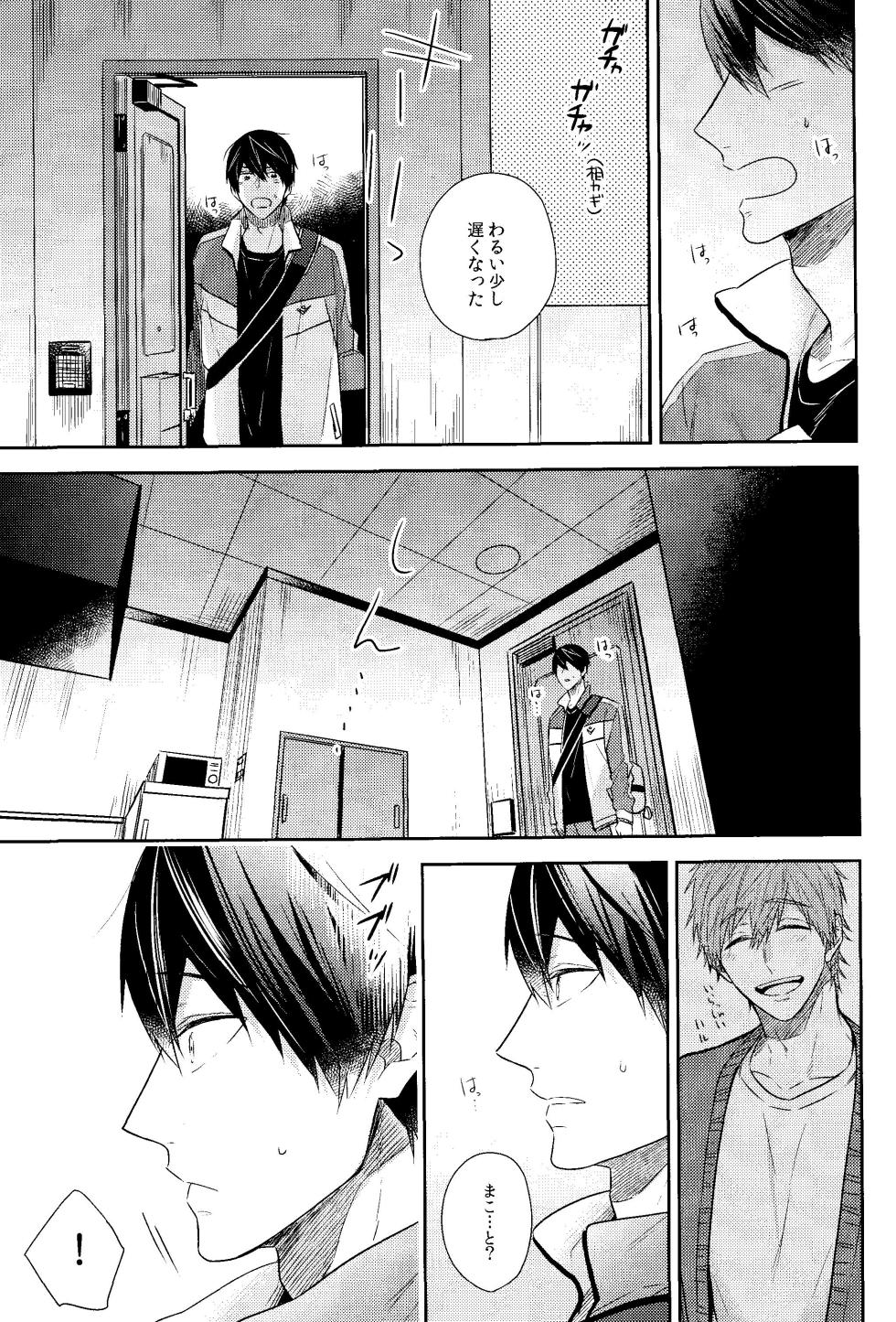 [CrashRush (Gesshi)] Kare nitto to Makoto to Haruka (Free!) - Page 6