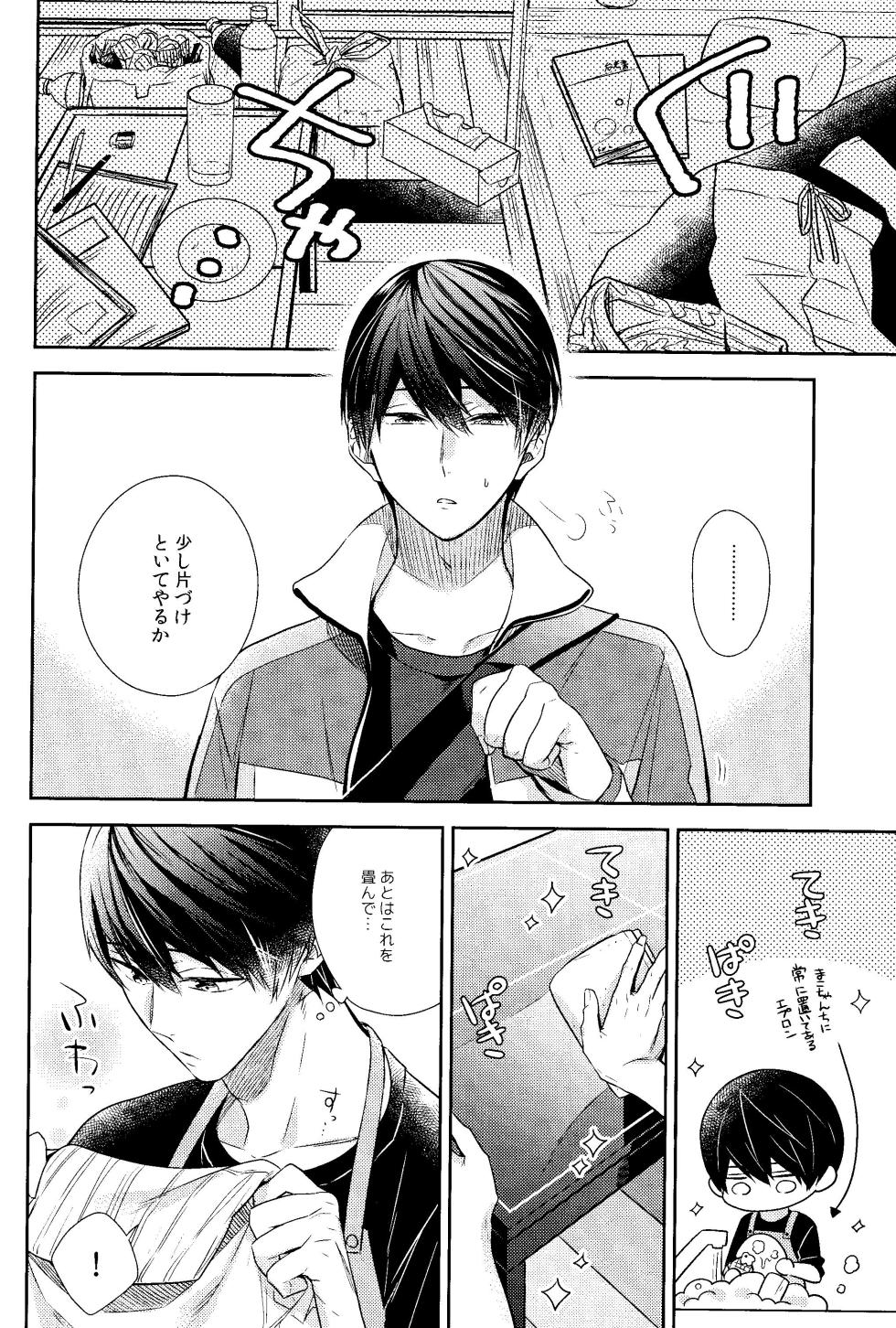 [CrashRush (Gesshi)] Kare nitto to Makoto to Haruka (Free!) - Page 9
