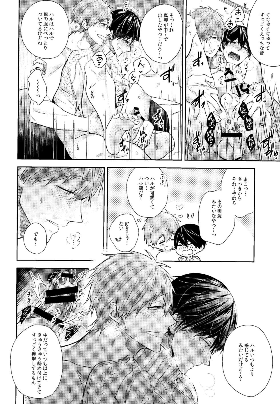 [CrashRush (Gesshi)] Kare nitto to Makoto to Haruka (Free!) - Page 31