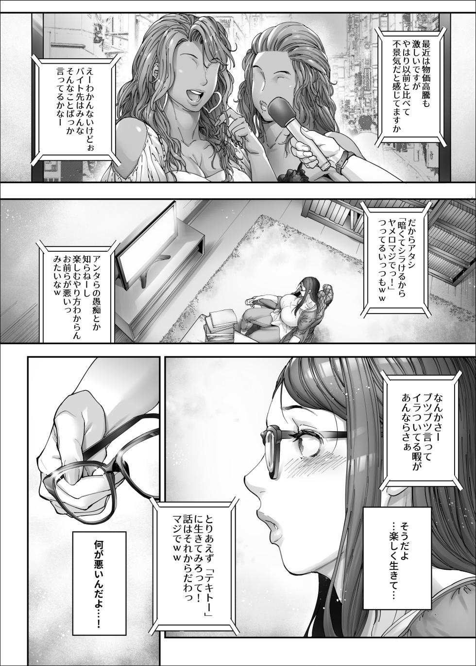 [Kocho Kocho Koukou (Bonten)] Beauti "Gal" Life 2 [Digital] - Page 4