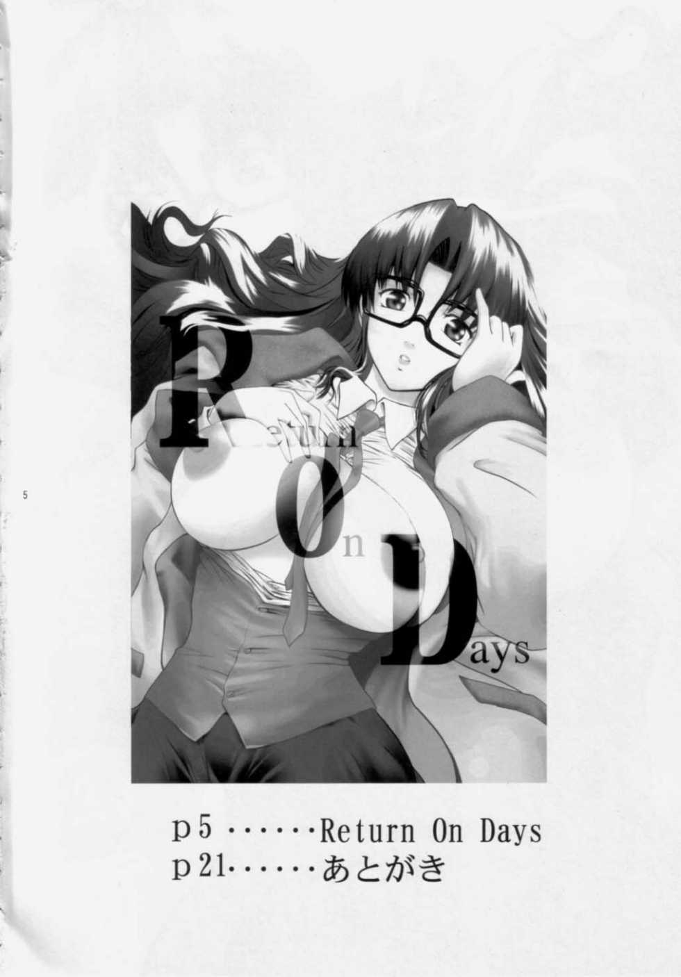 (C65) [Kokonokiya (Kokonoki Nao)] Return on Days (R.O.D Read Or Die) - Page 3