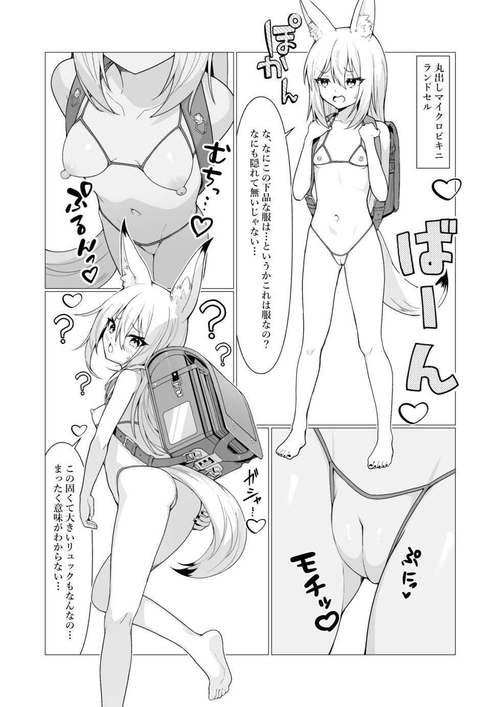 [Straight Lemon Kajuu 100 (Stlemo)] Hito ni Mienai Youkai nara Nani shite mo Gouhou!? 6 - Page 21
