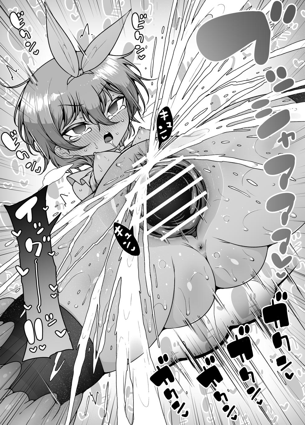 [KENTO (KENTO OKAYAMA)] Hatsumei-ou Kain 2 ~Magao Android no Shiofuki Review~ - Page 34