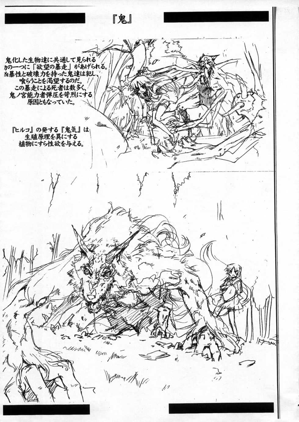 (C65) [Anekono-Techo (Koume Keito)] Nee nee Raquel Nee (Scrapped Princess) - Page 9