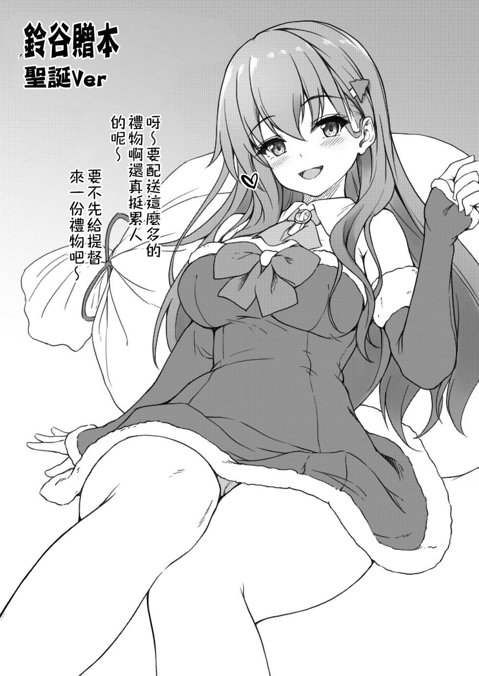 [Yusaritsukata (Awayume)] Watasi no Mune ni Kaette Kite ne Plus Alpha Omakebon Soushuuhen 2 (Kantai Collection -KanColle-) [Chinese] [吸住没碎个人汉化] [LKM渣嵌] [Decensored] [Digital] - Page 25