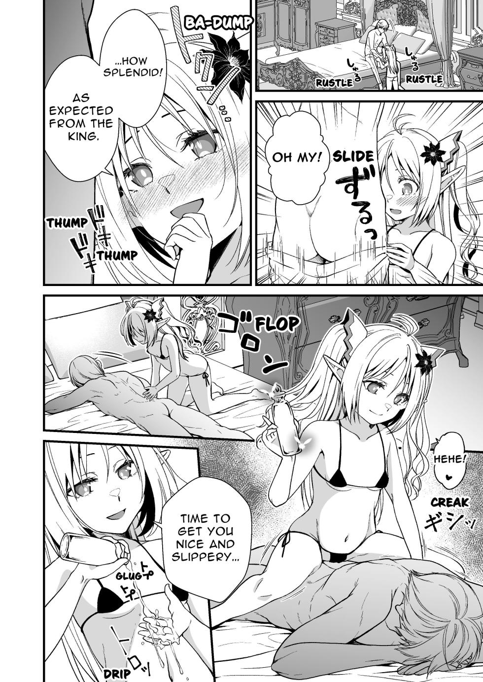 [Whisp (Ariichi Kyuu)] Loli Elf no Healer ni Tansan Shasei shite moratte Tanetsuke Kongan Ecchi | Little Elf's Carbonated Cumsqueeze [English] [tsuyoshi] - Page 7