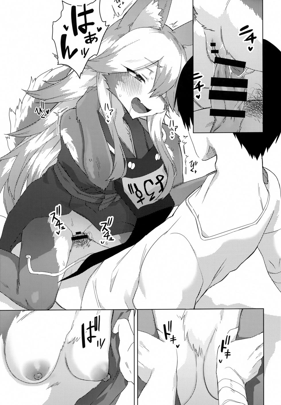 (C102) [Enarizushi] Ena-san wa 500-sai de Hatsujouki | 500岁，是发情中的埃娜酱 [Chinese] [zc2333] - Page 34