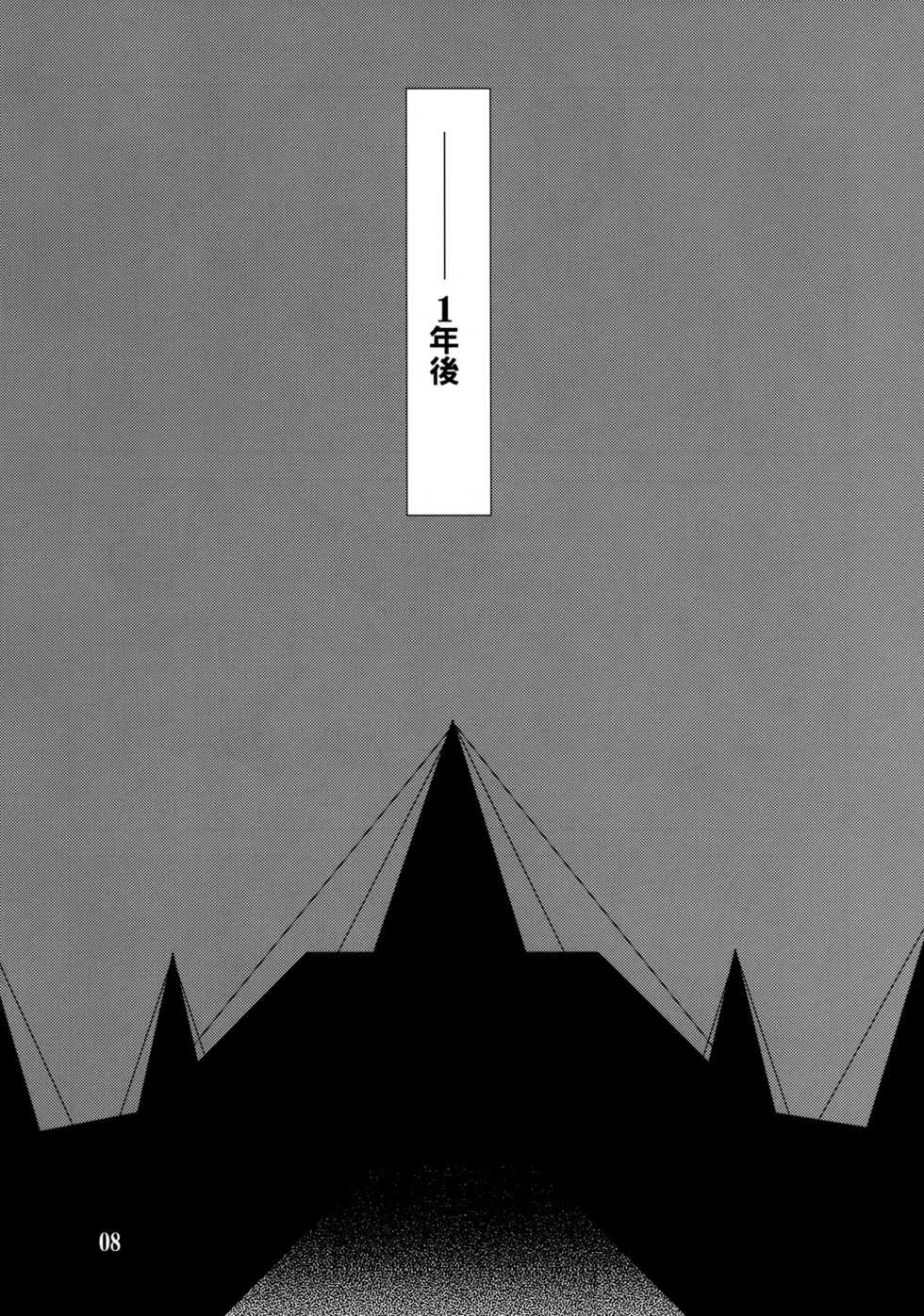 (C64) [P-FOREST (Hozumi Takashi)] JUKE BOX 200308 (Kaleido Star, Onegai Twins, Super Robot Taisen) - Page 7