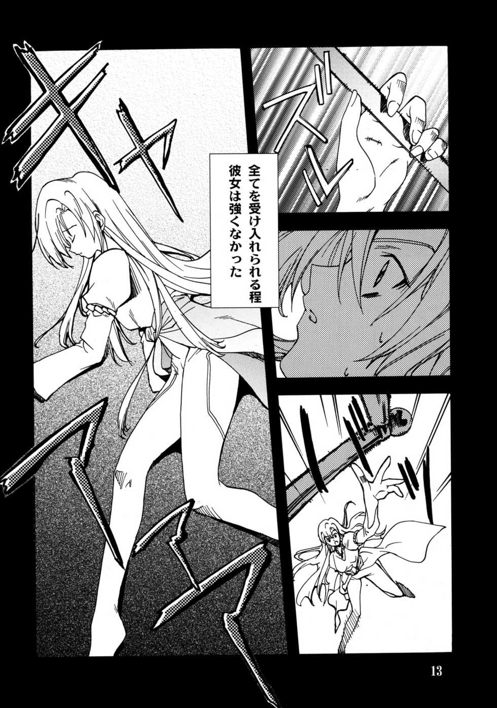(C64) [P-FOREST (Hozumi Takashi)] JUKE BOX 200308 (Kaleido Star, Onegai Twins, Super Robot Taisen) - Page 12