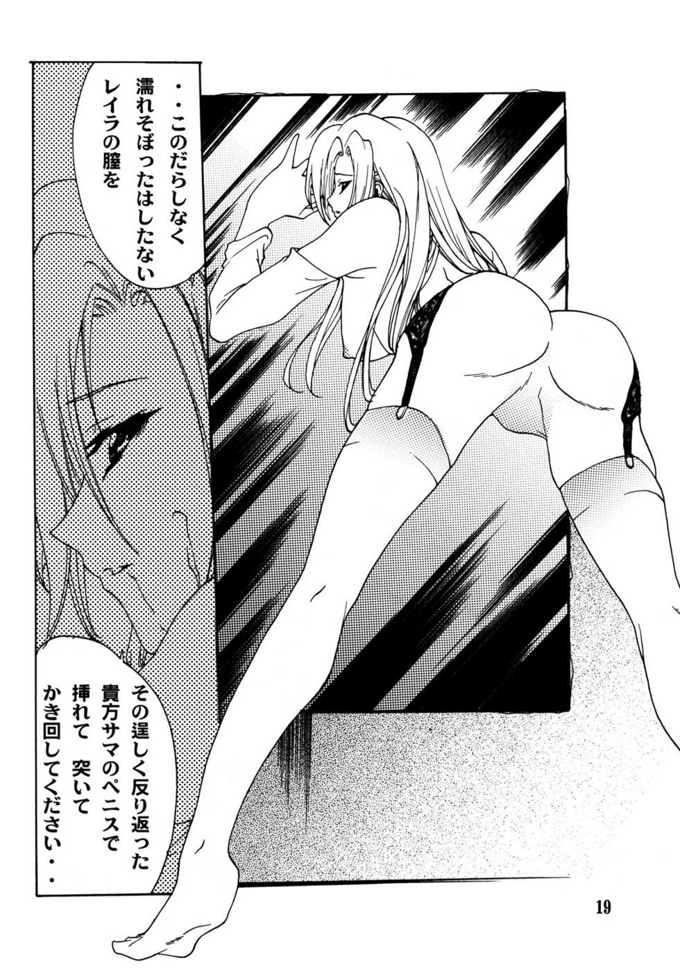 (C64) [P-FOREST (Hozumi Takashi)] JUKE BOX 200308 (Kaleido Star, Onegai Twins, Super Robot Taisen) - Page 18