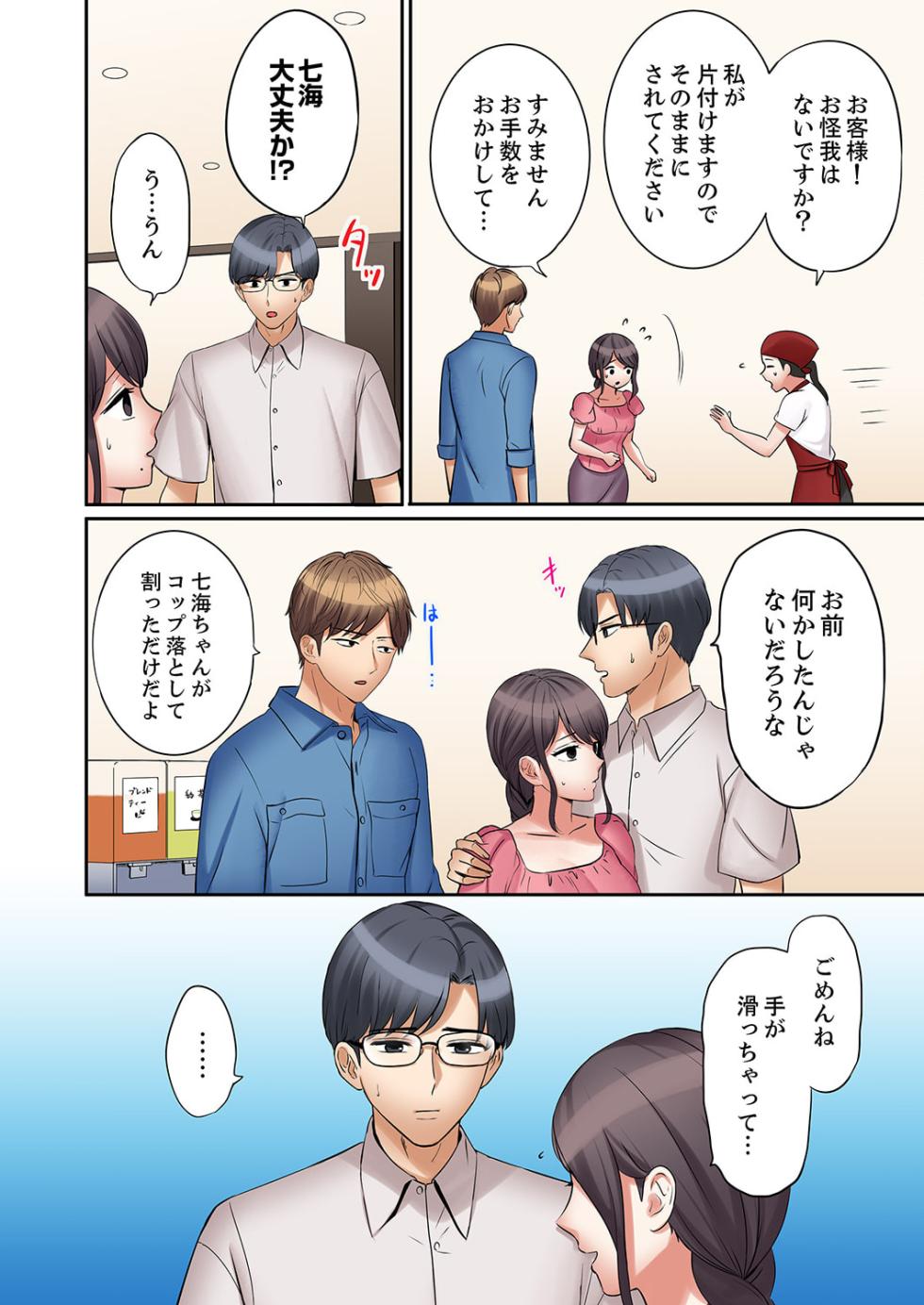 [Nanashiki Fuka] "Ato 3-kai wa Ikeru yo ne?" Otto no Kitaku Mae, Zetsurin Gitei ni Nando mo Hametaosareru Tsuma 36-38 - Page 18