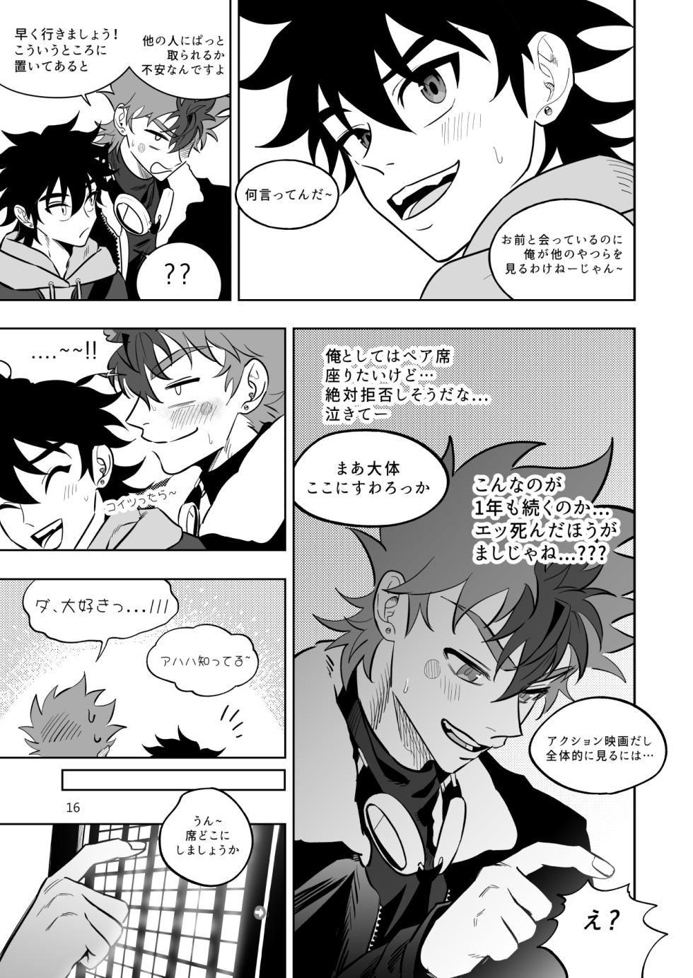 [Chiyagi] Final Countdown (Digimon Xros Wars) - Page 17