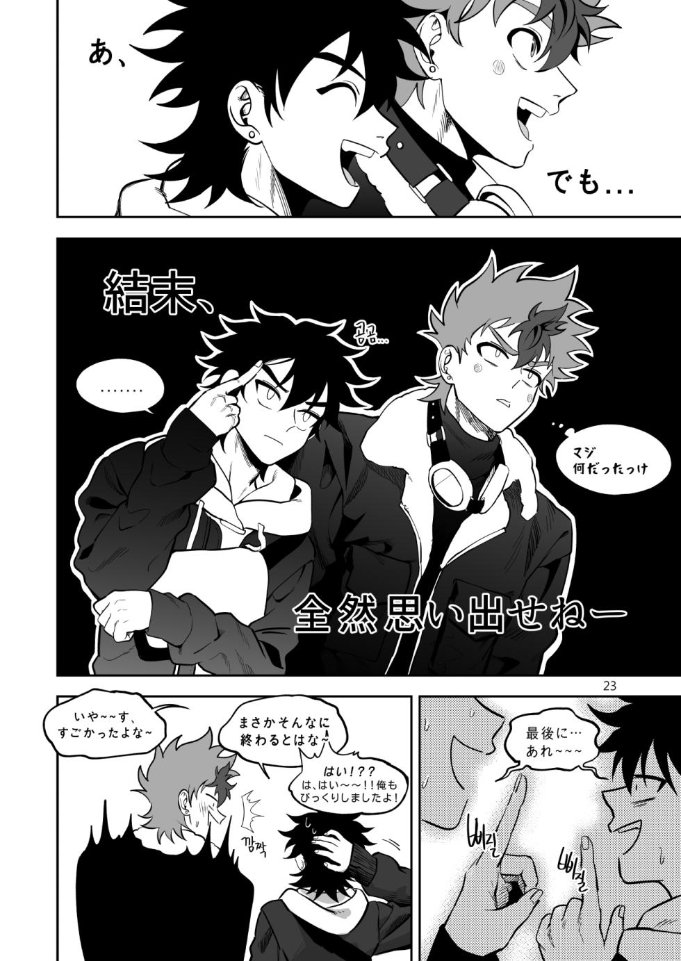 [Chiyagi] Final Countdown (Digimon Xros Wars) - Page 24