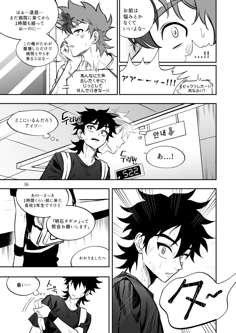 [Chiyagi] Final Countdown (Digimon Xros Wars) - Page 37