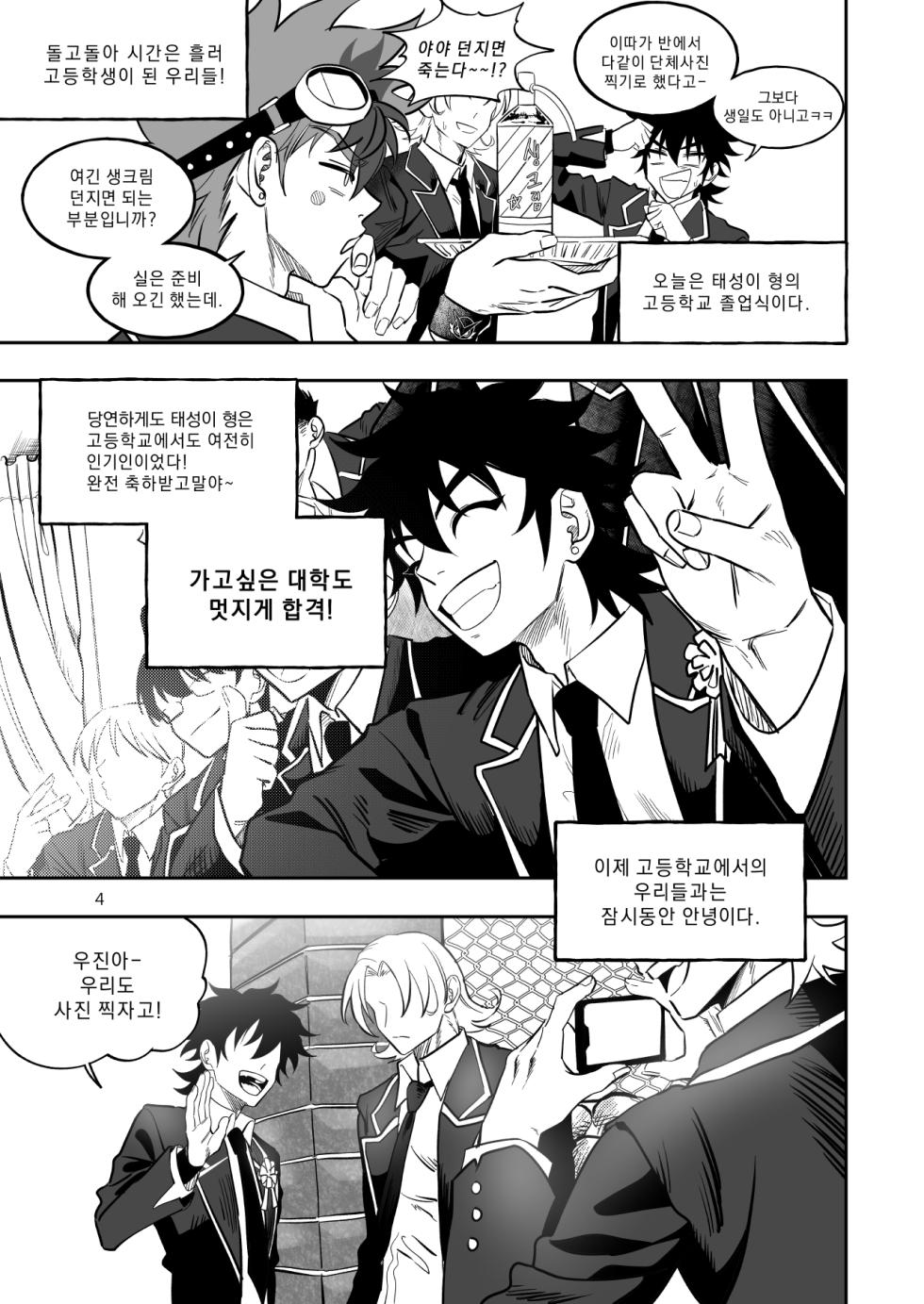 [Chiyagi] Final Countdown (Digimon Xros Wars) [Korean] - Page 5