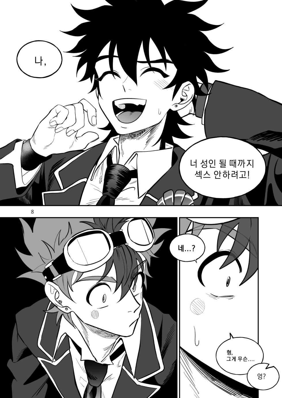 [Chiyagi] Final Countdown (Digimon Xros Wars) [Korean] - Page 9