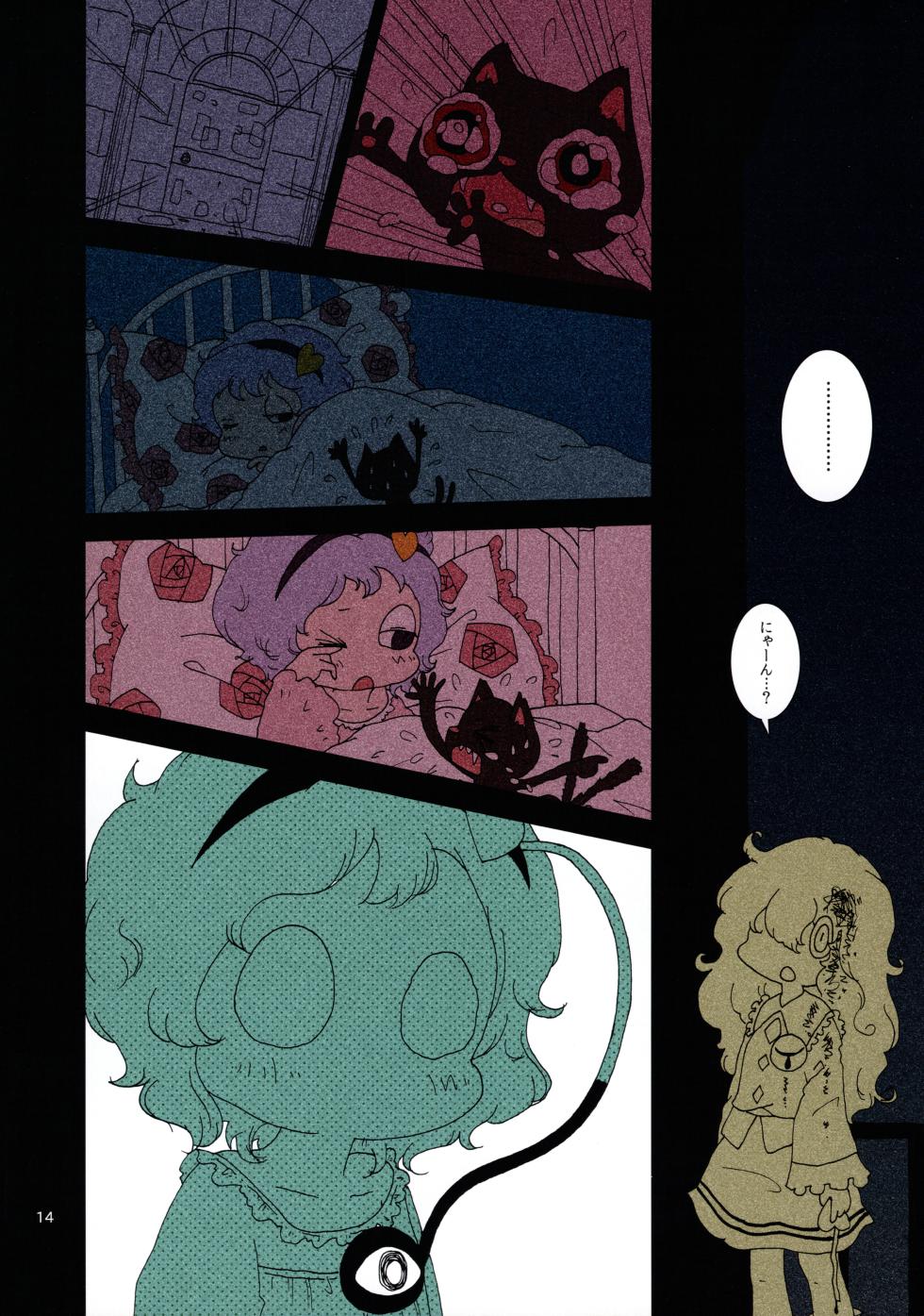 (Kouroumu 6) [Karaageyasan (Karaage Tarou)] Chirei de Jou + Chuu (Touhou Project) - Page 14
