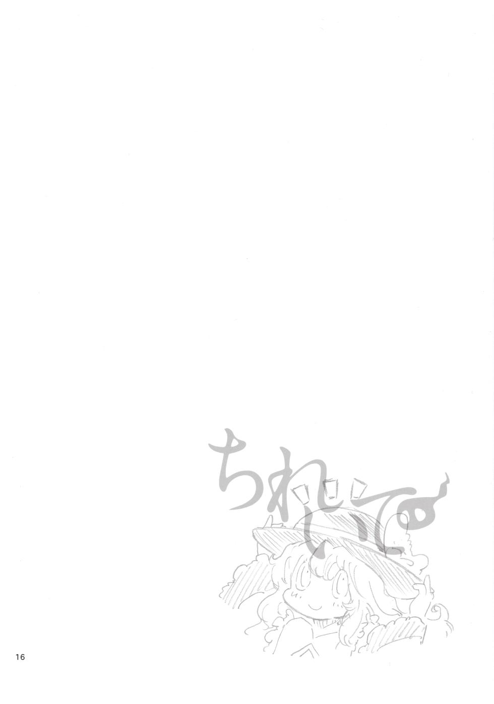 (Kouroumu 6) [Karaageyasan (Karaage Tarou)] Chirei de Jou + Chuu (Touhou Project) - Page 16