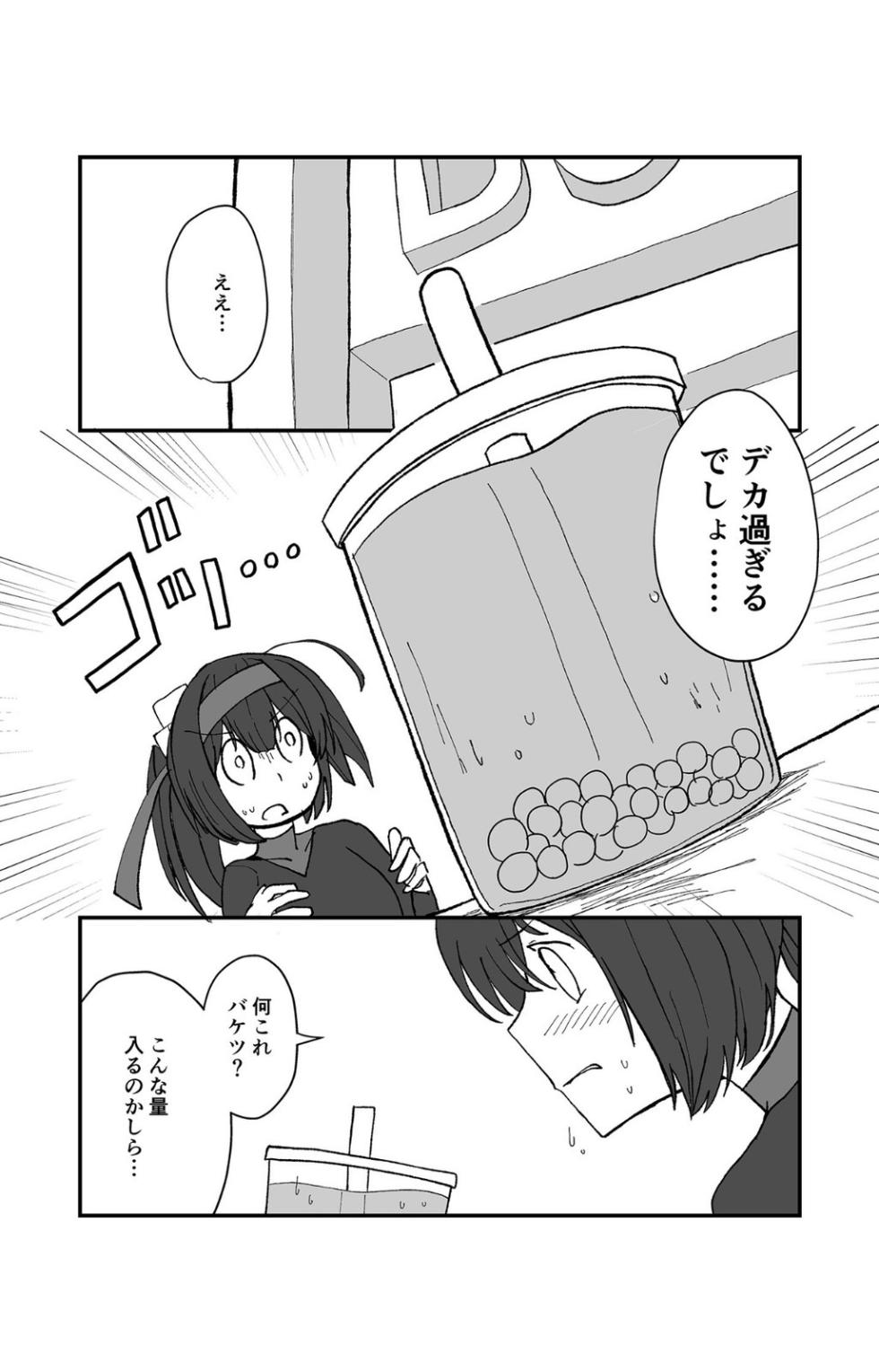 [Kokushi Musou (Musou)] Teapot Kouka (Kantai Collection -KanColle-) [Digital] - Page 4