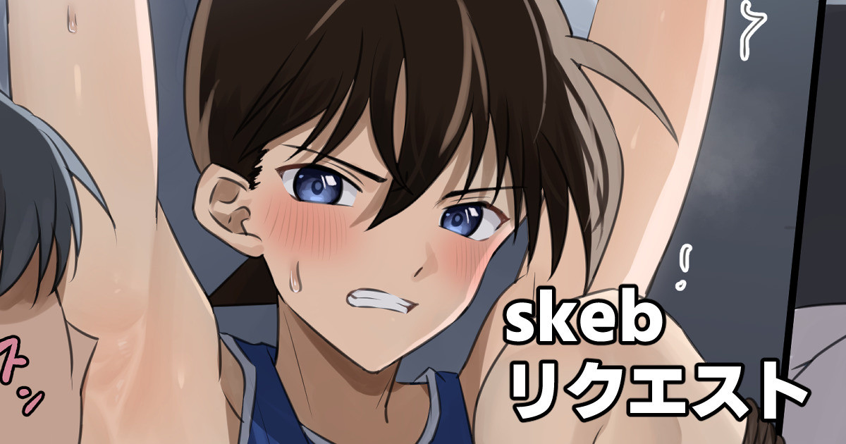 [Kosuke Poke] Kudo Shinichi (Detective Conan) - Page 1