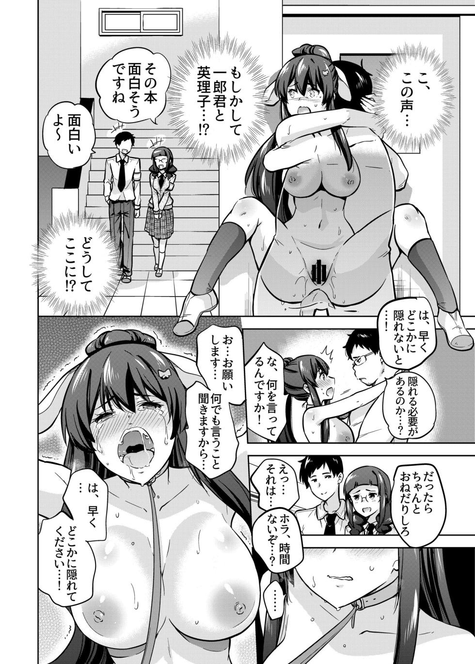 [sarfatation (Sarfata)] SNS Seitokai Yakuin wo Netotte Share suru Hanashi. 2 - Page 15
