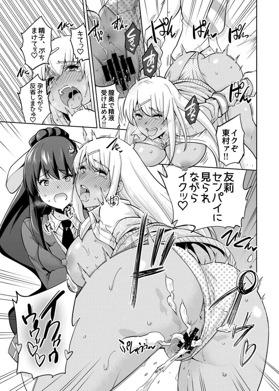 [sarfatation (Sarfata)] SNS Seitokai Yakuin wo Netotte Share suru Hanashi. 3 - Page 22