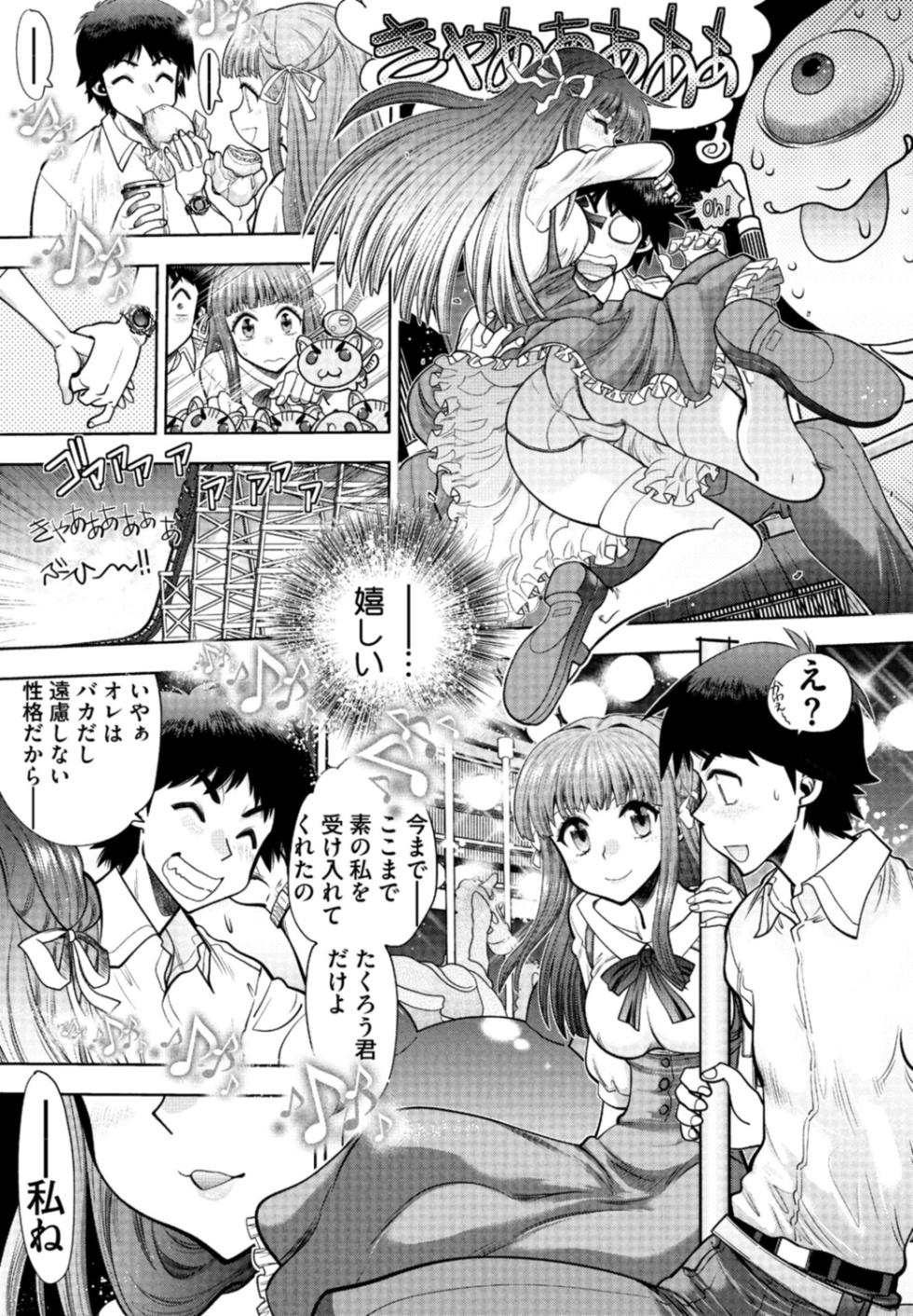 [Yagami Dai] Doukyuusei  Remake Adult Edition [Digital] - Page 9