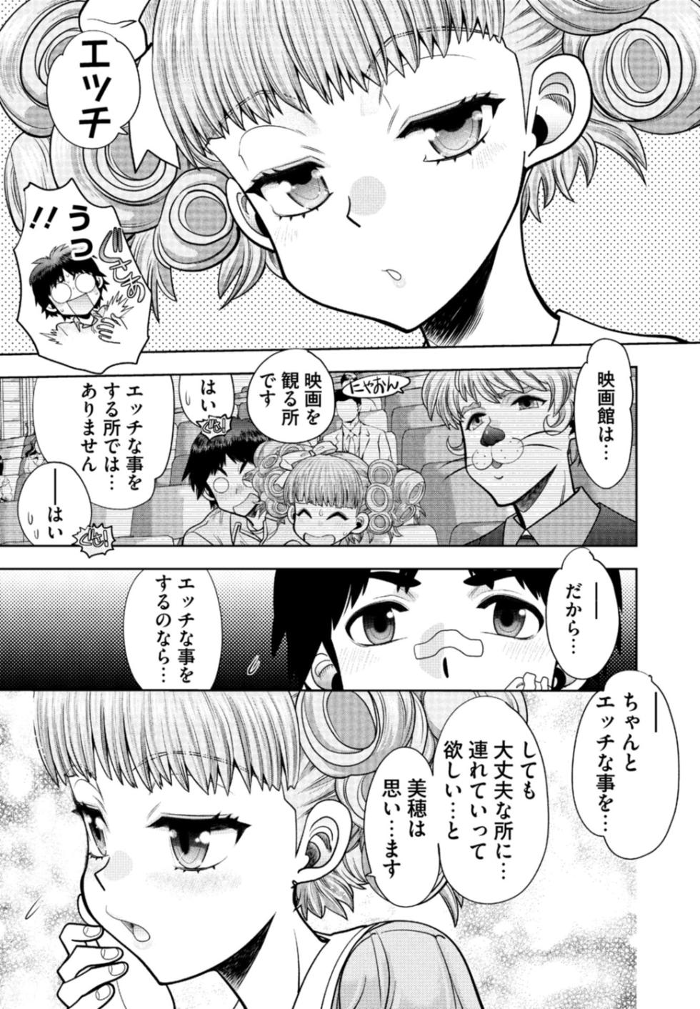 [Yagami Dai] Doukyuusei  Remake Adult Edition [Digital] - Page 28