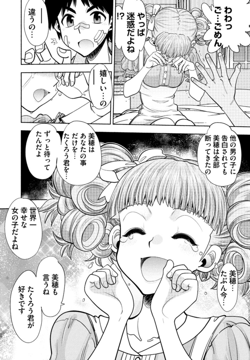 [Yagami Dai] Doukyuusei  Remake Adult Edition [Digital] - Page 32