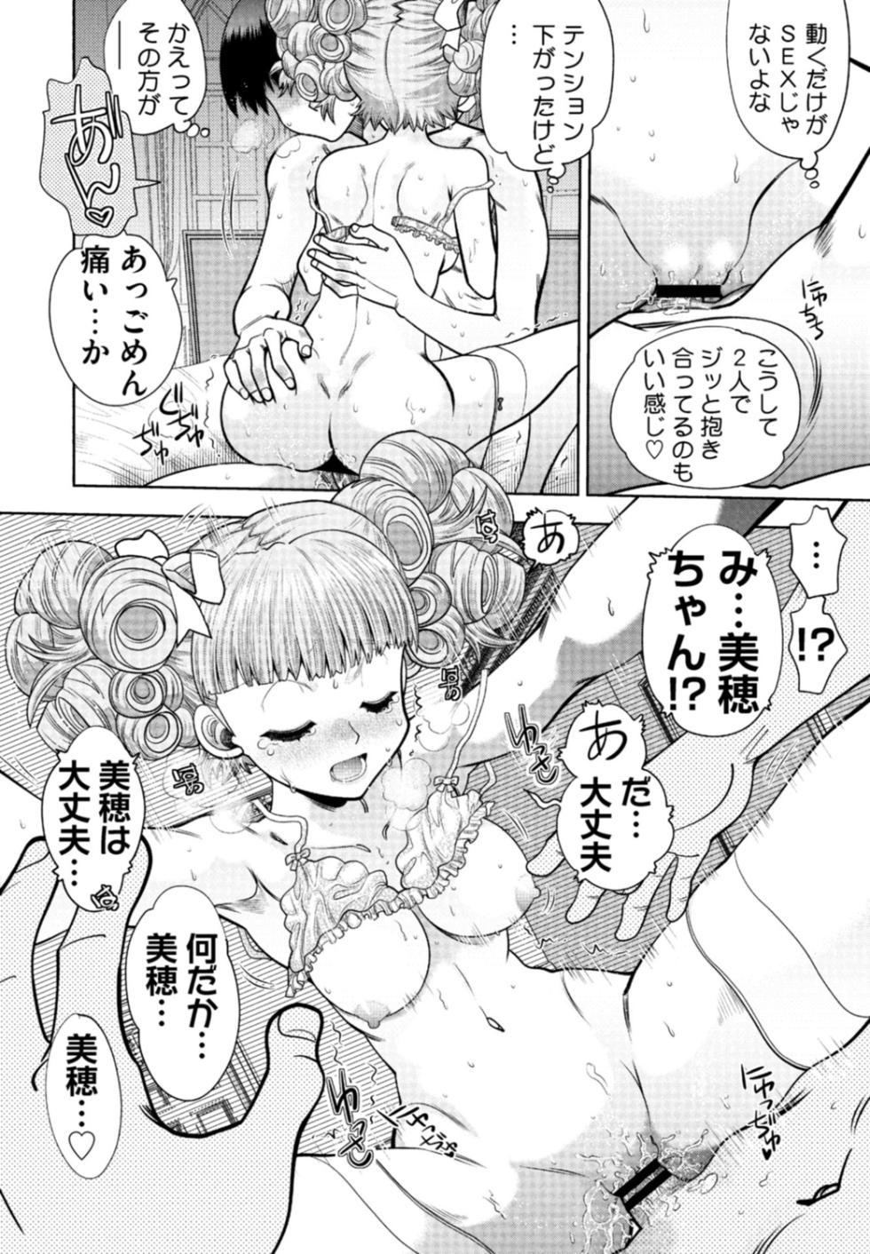 [Yagami Dai] Doukyuusei  Remake Adult Edition [Digital] - Page 40