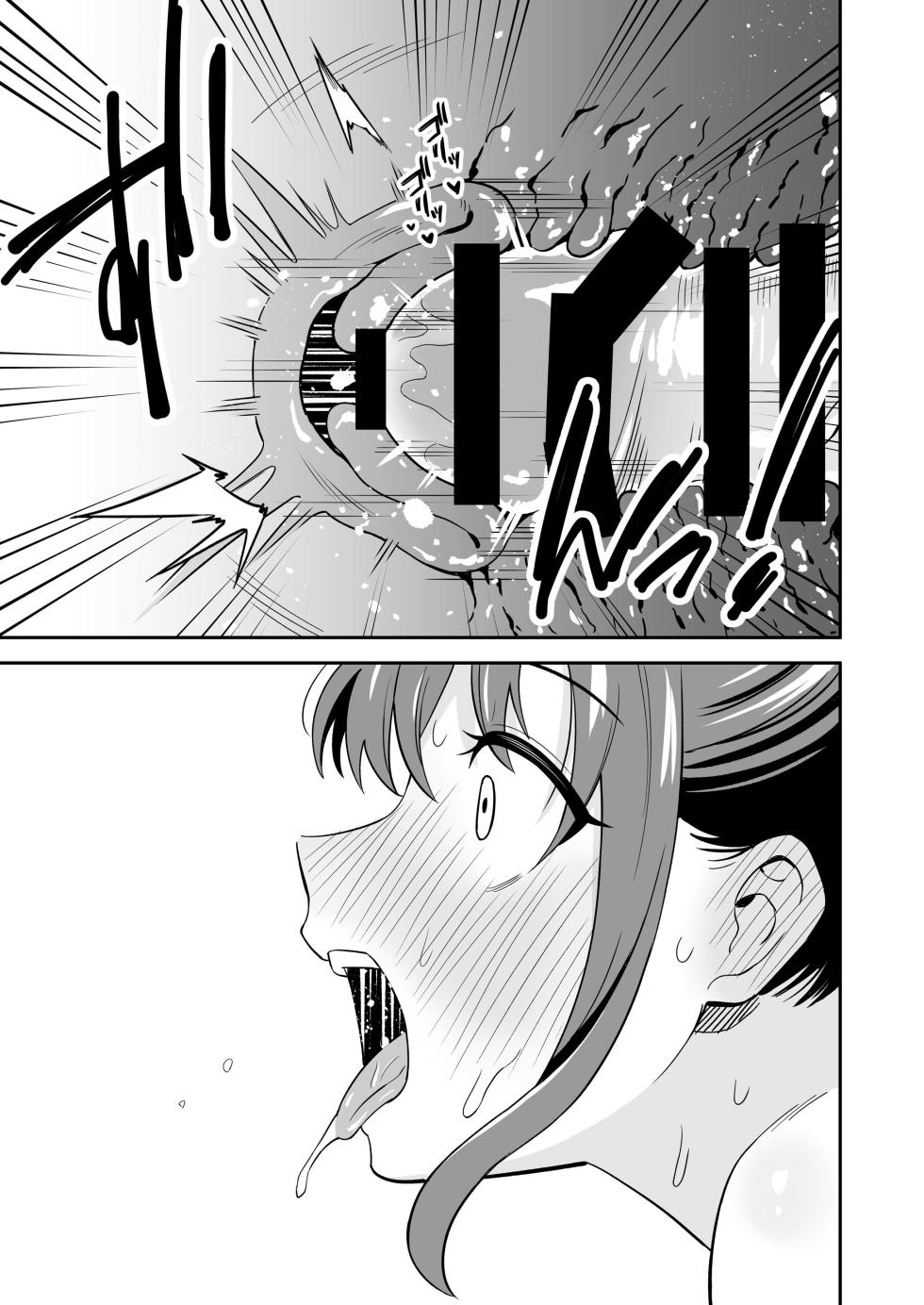 [Tokunaga] Ojisan ni Tsugo ga ii Bakunyuu Iede Gyaru | A Gal who ran away from home conveniently for me [English] [Tamamo] - Page 24