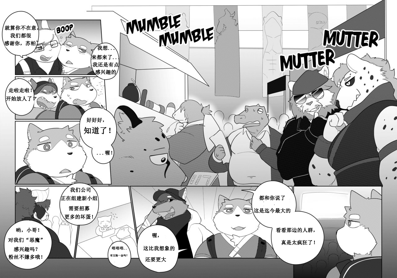 [Bighornsheep]Killer Whale&Niterite4[梦欢个人汉化][ongoing] - Page 12