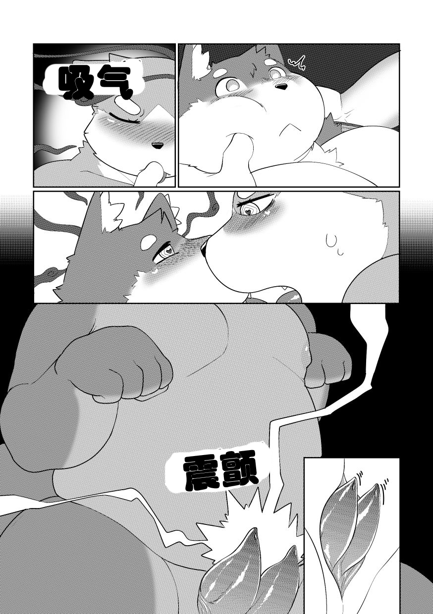 [Bighornsheep]Killer Whale&Niterite4[梦欢个人汉化][ongoing] - Page 31