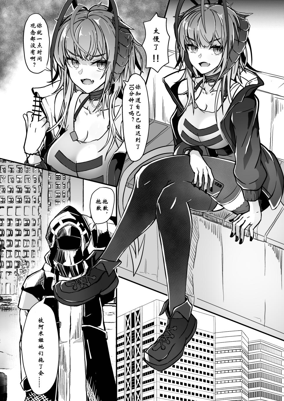 AM6_44 (akasabi)·咱是个坏女孩2（明日方舟同人H·LC整合汉化组） - Page 4