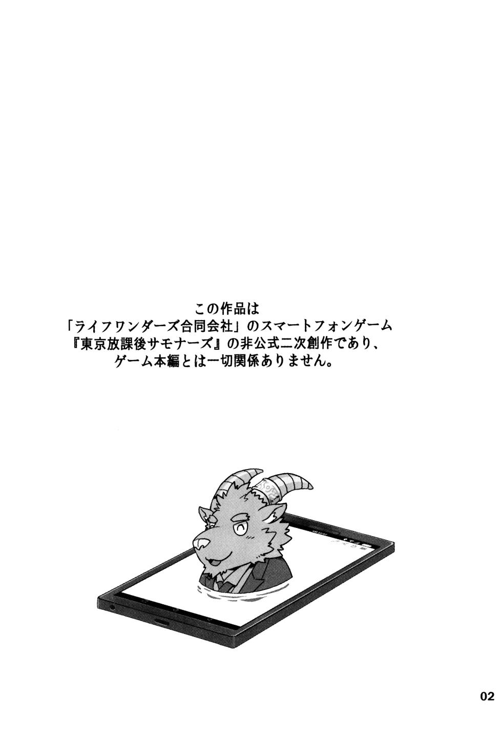 (Yarou Fes 2019) [BoxBear (GomTang)] SUMMONS GALLERY (Tokyo Afterschool Summoners) [Chinese] - Page 3