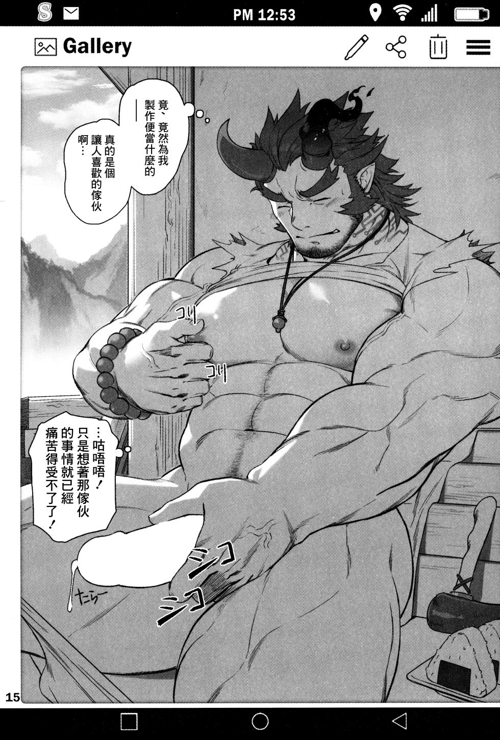 (Yarou Fes 2019) [BoxBear (GomTang)] SUMMONS GALLERY (Tokyo Afterschool Summoners) [Chinese] - Page 16