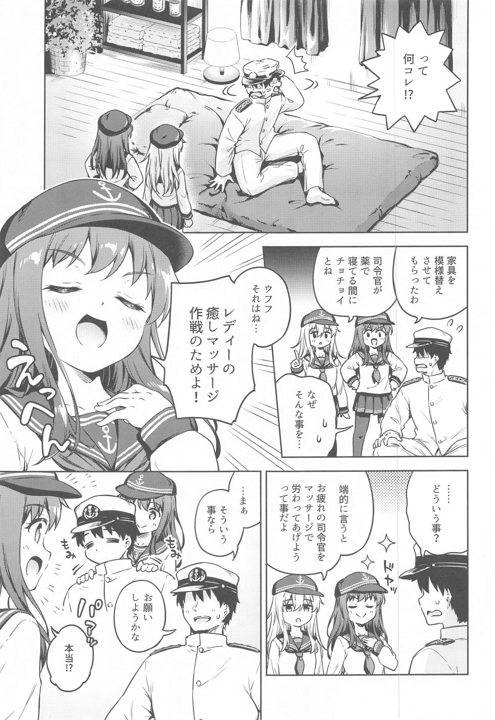 (C103) [Takoyaki-batake (Takoyaki Yoshi)] Dairoku Refle Akatsuki Hibiki Nurunuru Massage (Kantai Collection -KanColle-) - Page 4