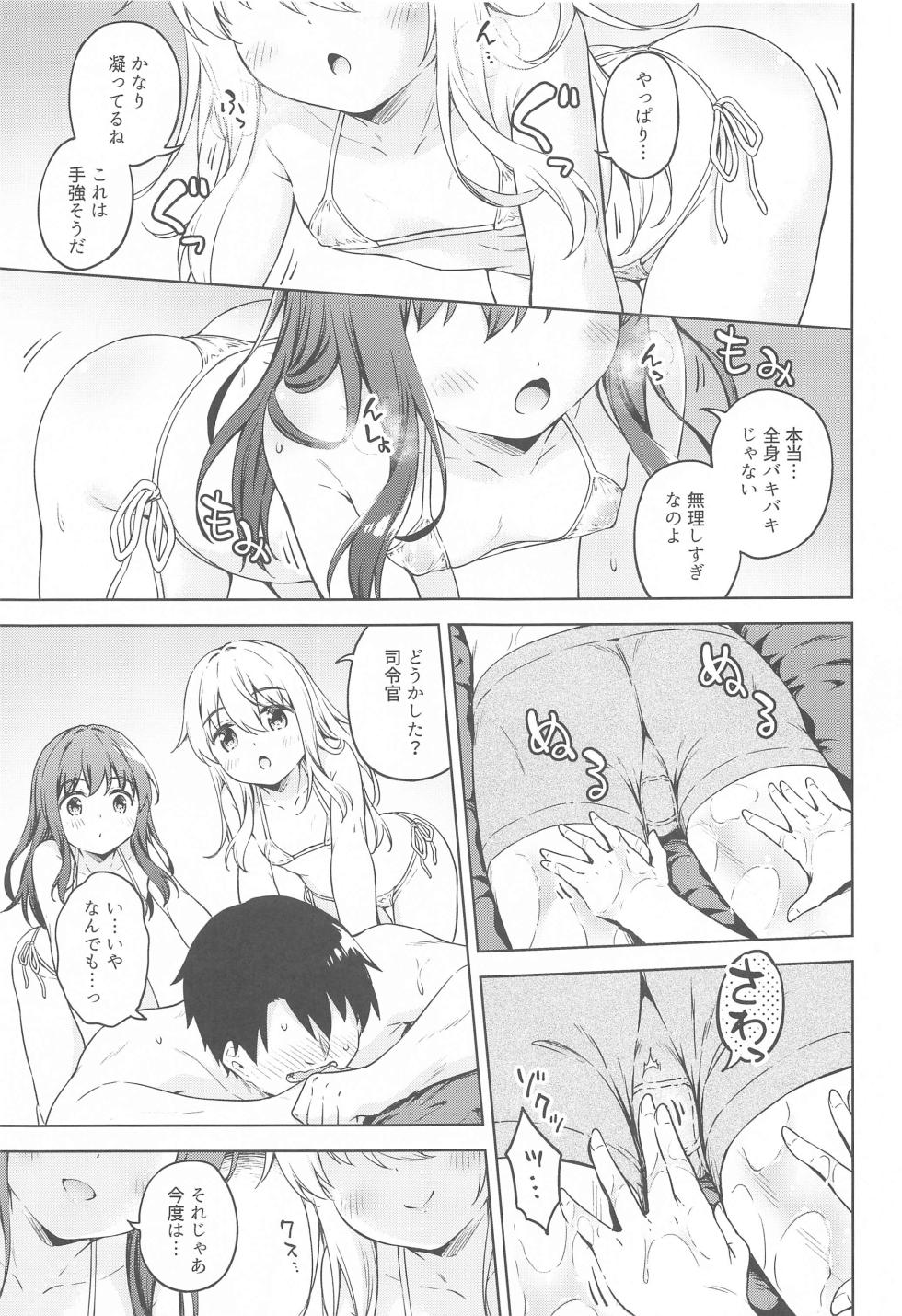 (C103) [Takoyaki-batake (Takoyaki Yoshi)] Dairoku Refle Akatsuki Hibiki Nurunuru Massage (Kantai Collection -KanColle-) - Page 8