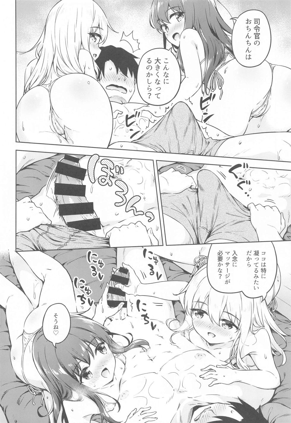 (C103) [Takoyaki-batake (Takoyaki Yoshi)] Dairoku Refle Akatsuki Hibiki Nurunuru Massage (Kantai Collection -KanColle-) - Page 11