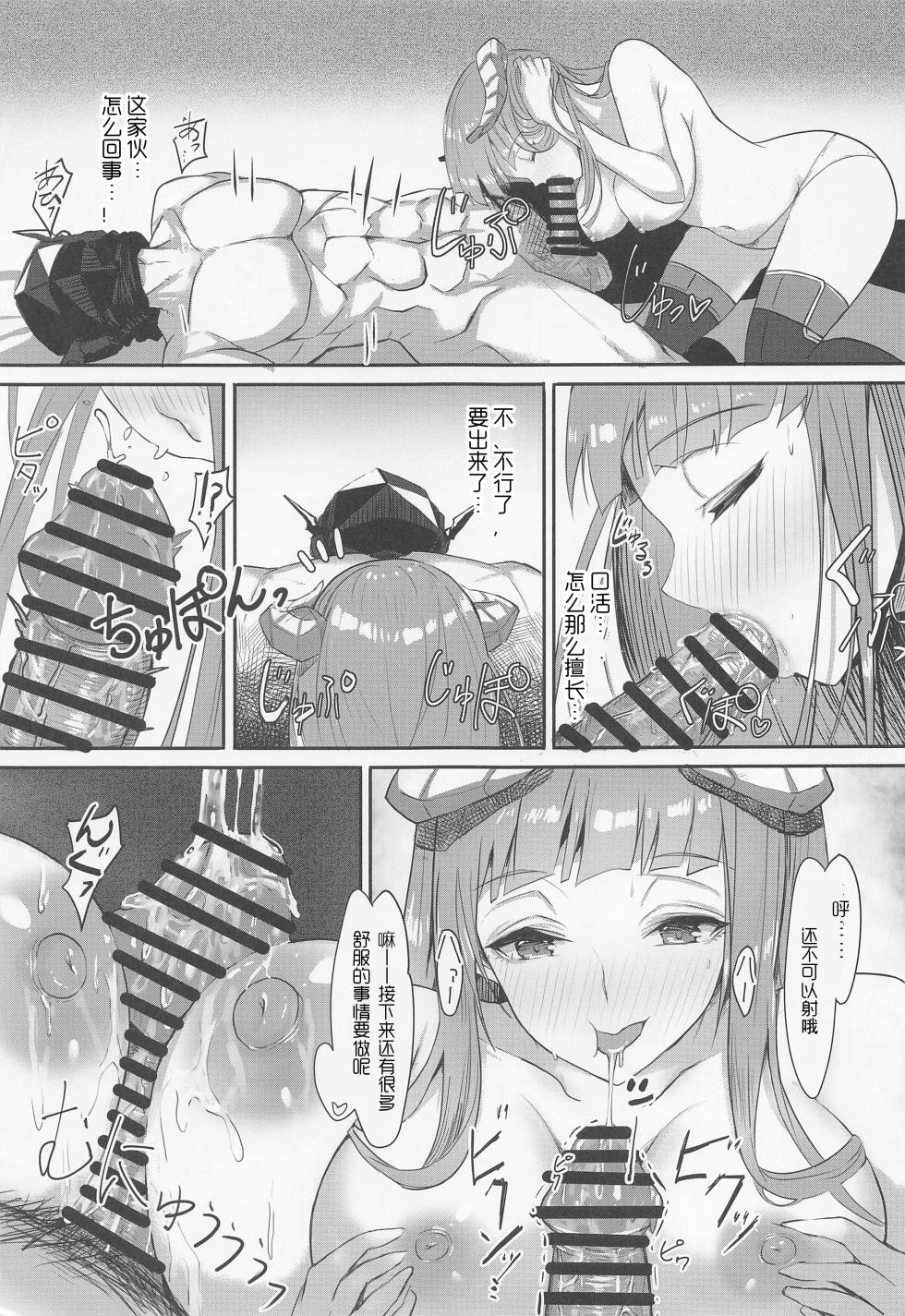 (C101) [BougainVilleA (Yuyumii)] Joudou o Kaijuu suru wa Nikuyoku | 被情愫包裹的肉欲淫戏 (Arknights) [Chinese] - Page 16