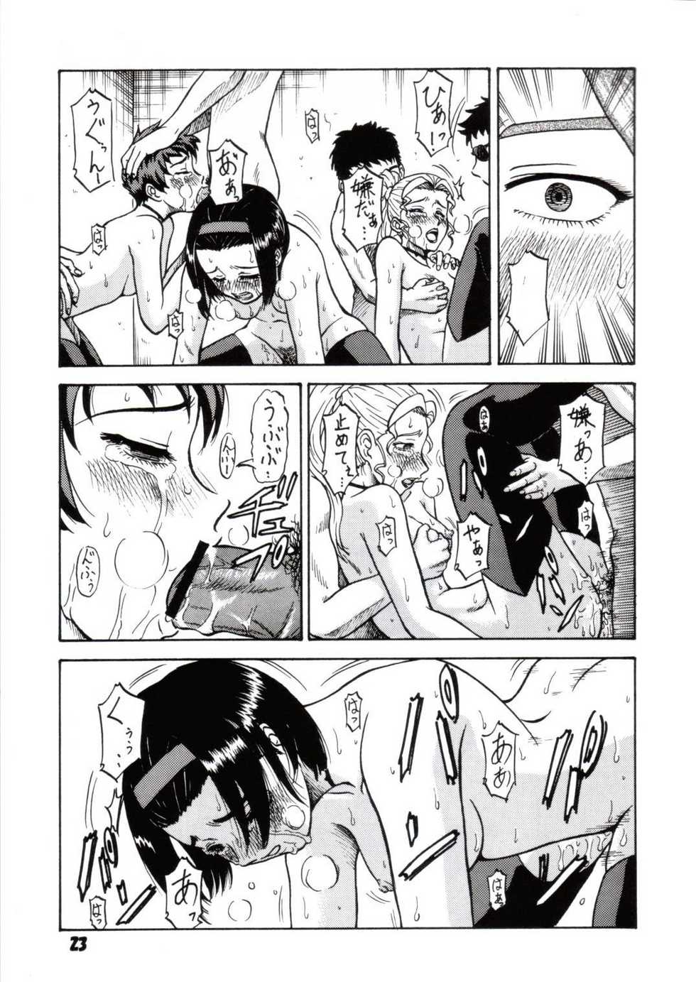 (C62)[Oretachi misnon ikka (Misnon the Great)] Gyokusai Kakugo 2 (Dual! Parallel Trouble Adventure) - Page 20