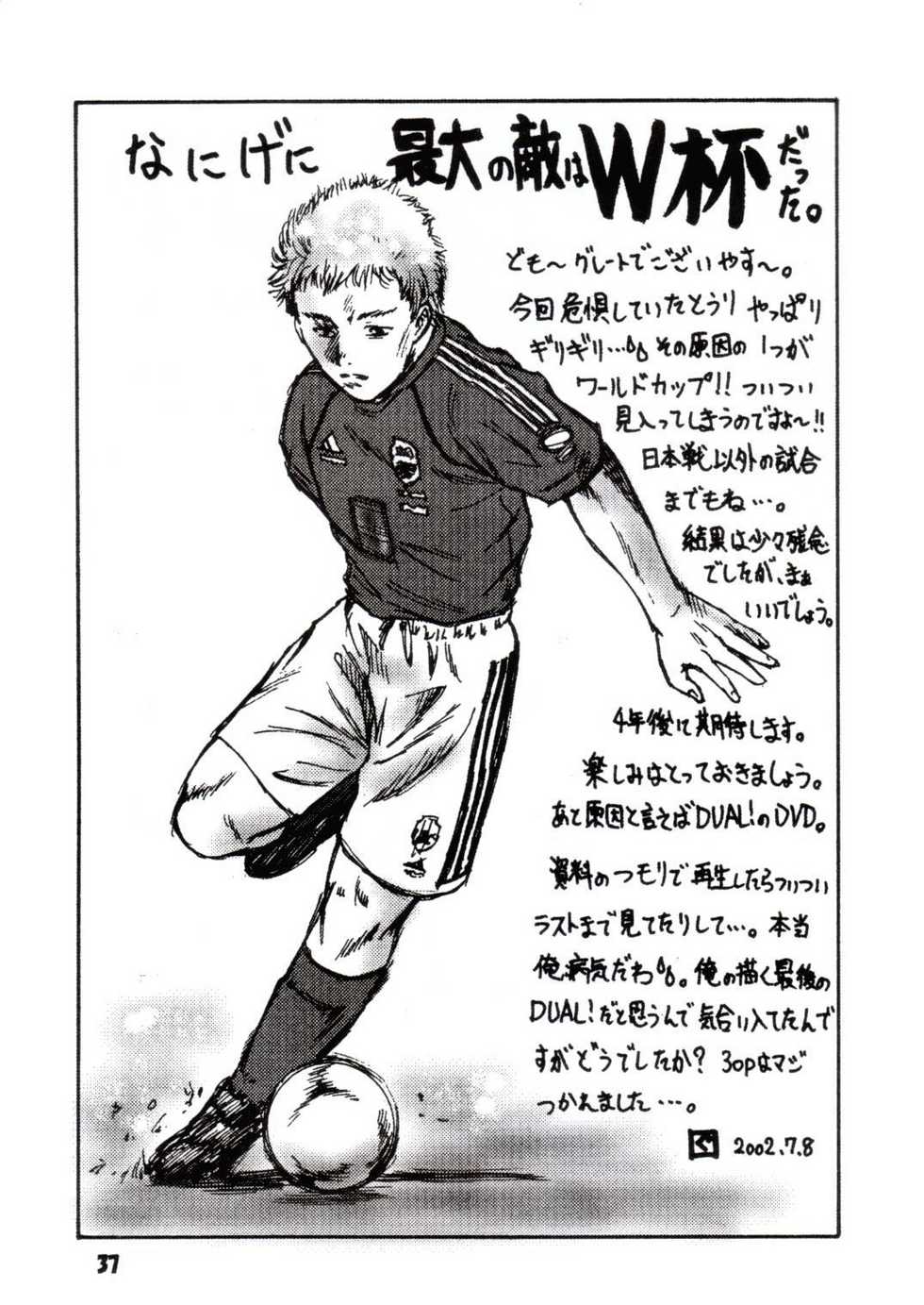 (C62)[Oretachi misnon ikka (Misnon the Great)] Gyokusai Kakugo 2 (Dual! Parallel Trouble Adventure) - Page 34